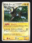 Luxray
