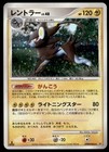 Luxray