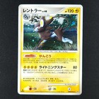Luxray
