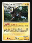 Luxray