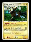Luxray