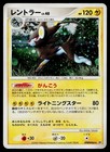 Luxray
