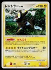 Luxray
