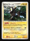 Luxray
