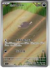 Paldean Wooper