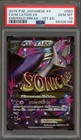 M Latios EX