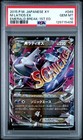 M Latios EX