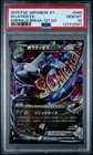 M Latios EX