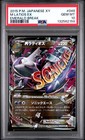 M Latios EX