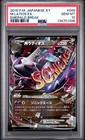M Latios EX