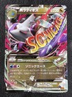 M Latios EX
