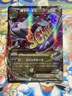 M Latios EX