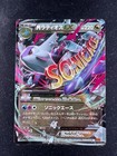 M Latios EX