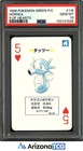 Horsea