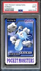 Horsea