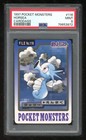 Horsea