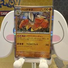 Hariyama