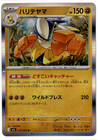 Hariyama