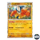 Hariyama