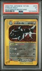 Steelix