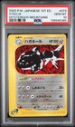 Steelix