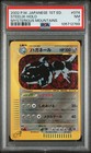 Steelix