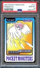 Pidgeotto