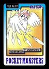 Pidgeotto