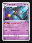Banette