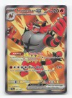 Incineroar ex