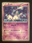 Treecko