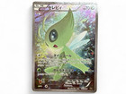 Treecko