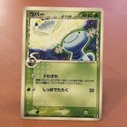 Treecko