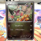 Treecko