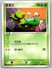 Treecko