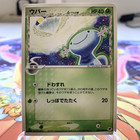 Treecko