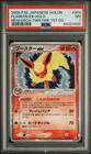 Flareon EX