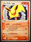 Flareon EX
