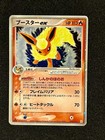 Flareon EX