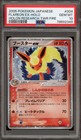 Flareon EX