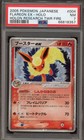 Flareon EX