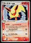 Flareon EX