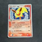 Flareon EX