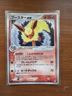 Flareon EX