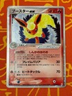 Flareon EX