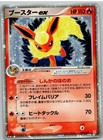 Flareon EX