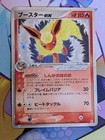 Flareon EX
