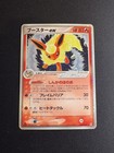 Flareon EX