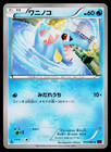 Totodile