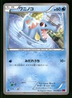 Totodile